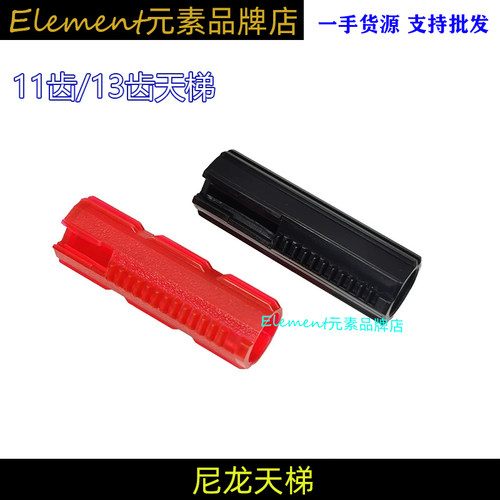 精击pdx激趣锦明司马司骏小月亮11/13尼龙齿天梯 N-YR017