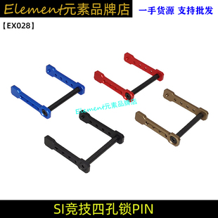 【SI竞技四孔锁PIN】AR机匣插销钉精击LDT司骏M4精明slr 金属装饰