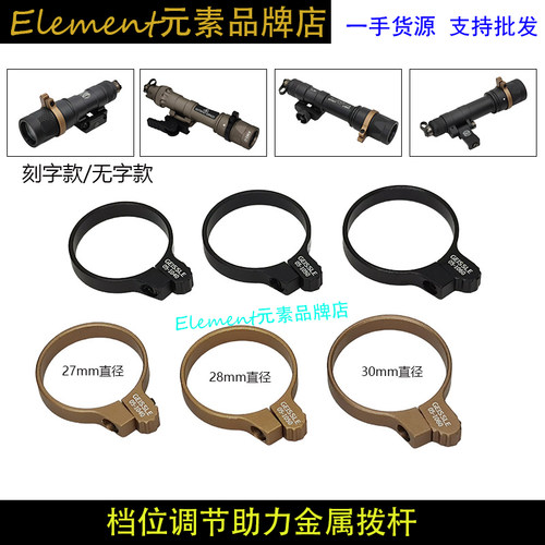 档位调节助力拨杆 适配M300V/M600V/M640V/M323V/M622V系列 YR805