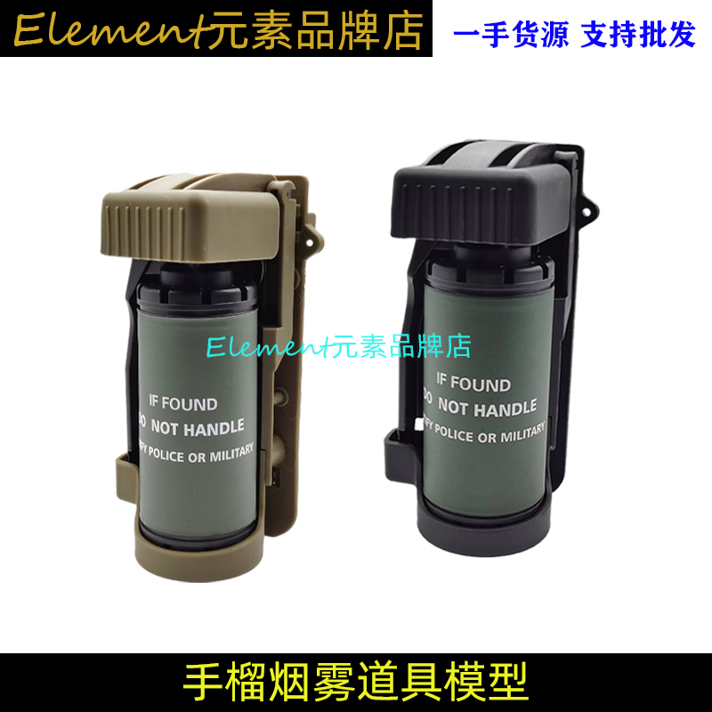 户外M18烟雾模型弹玩具