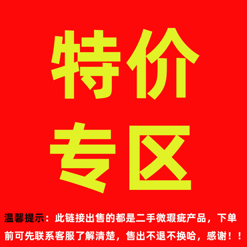 不同程度不同位置的瑕疵二手微瑕