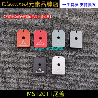 【MST2011底盖】跨境热销金属CNC蛋匣底座 TTI模型玩具装饰件