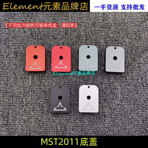 【MST2011底盖】跨境热销金属CNC蛋匣底座 TTI模型玩具装饰件