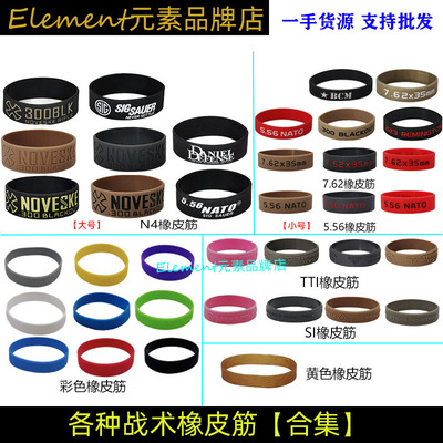 N4/彩色圈多功能捆绑带