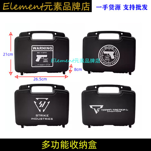 收纳箱格洛克TTI箱子塔兰战术