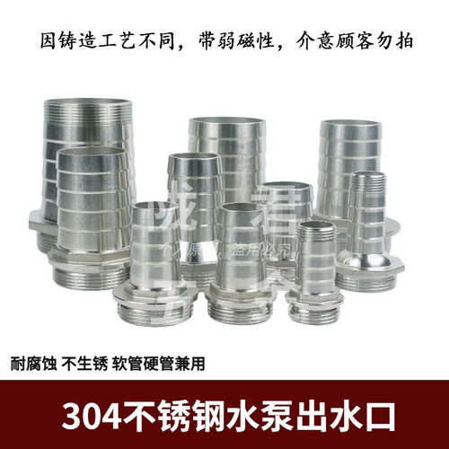 不锈钢接头大变小出水口外丝宝塔