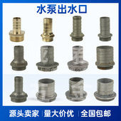 1.2 2寸 1.5寸铁接头水泵出水口潜水泵污水泵大变小转换铸铁