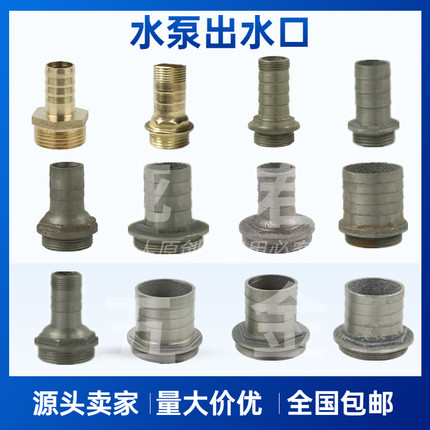 2寸/1/1.2/1.5寸铁接头水泵出水口潜水泵污水泵大变小转换铸铁