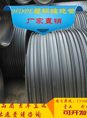HDPE塑钢缠绕管DN300SN8 排水管 PE钢带管中空壁缠绕管 B刑克拉管