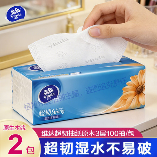 维达超韧纸巾100抽大包