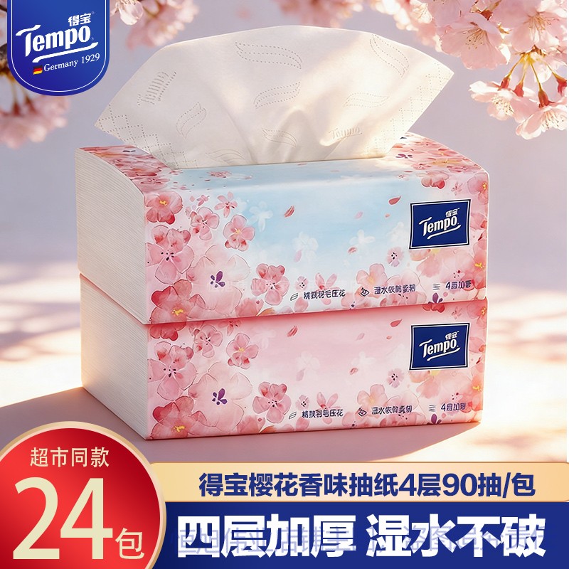 得宝樱花香味抽纸90抽大包家庭M码家用学生面巾纸卫生纸官方正品图片