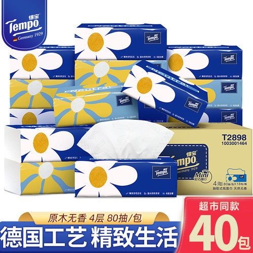 得宝迷你4层家庭装卫生纸