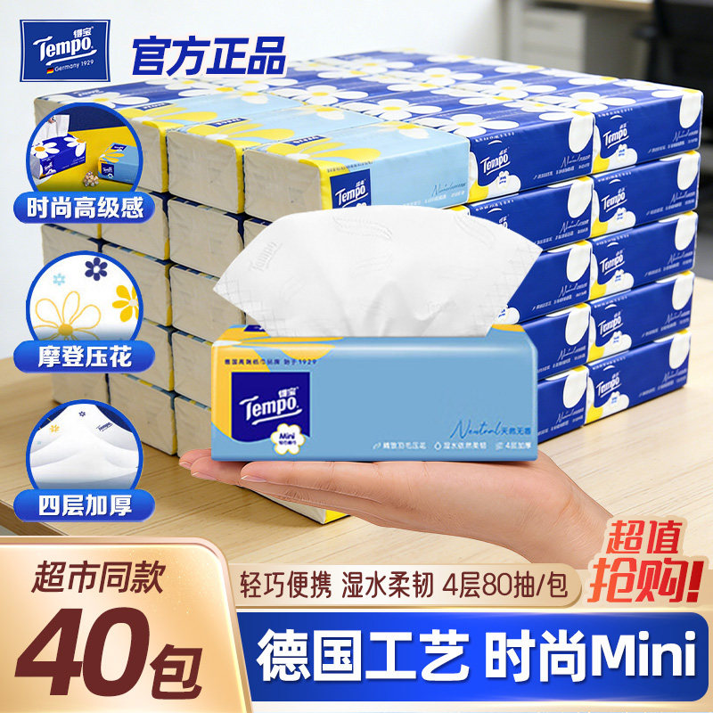得宝MIni抽纸4层80抽大包