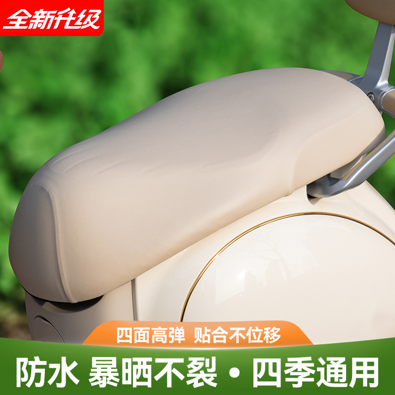 电动车座套防水遮阳摩托车坐垫套适用雅迪爱玛电瓶车座椅皮革坐套