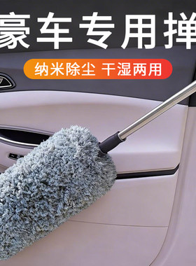 高端汽车扫灰除尘掸子车用可伸缩刷子软毛不伤漆专用家用擦车利器