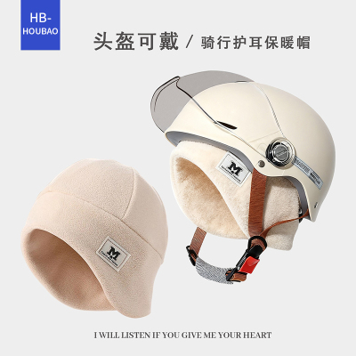 冬季电动车帽子护耳骑行帽可戴头盔内衬防风保暖加绒加厚女男新款
