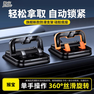 2026新款车载手机支架汽车仪表台吸盘导航专用防滑垫旋转固定利器