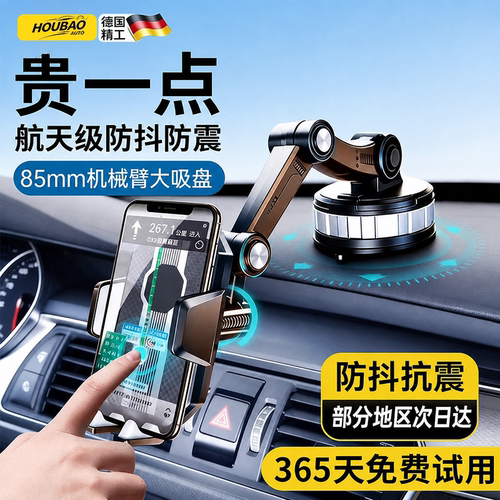 车载手机支架2026新款吸盘导航专用真空吸附