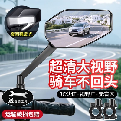 电动自行车后视镜通用电瓶车倒车镜大视野凸面镜电摩踏板车反光镜
