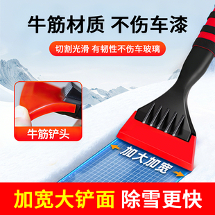 除雪铲汽车除雪推荐车用铲雪扫雪车刷除冰玻璃刮雪清雪除霜铲冬季