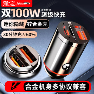 新款车载充电器100W超级快充适用华为小米点烟器转换插头迷你隐形