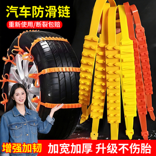 2026汽车轮胎冬季防滑链新型不伤胎轿车suv通用防滑牛筋橡胶扎带