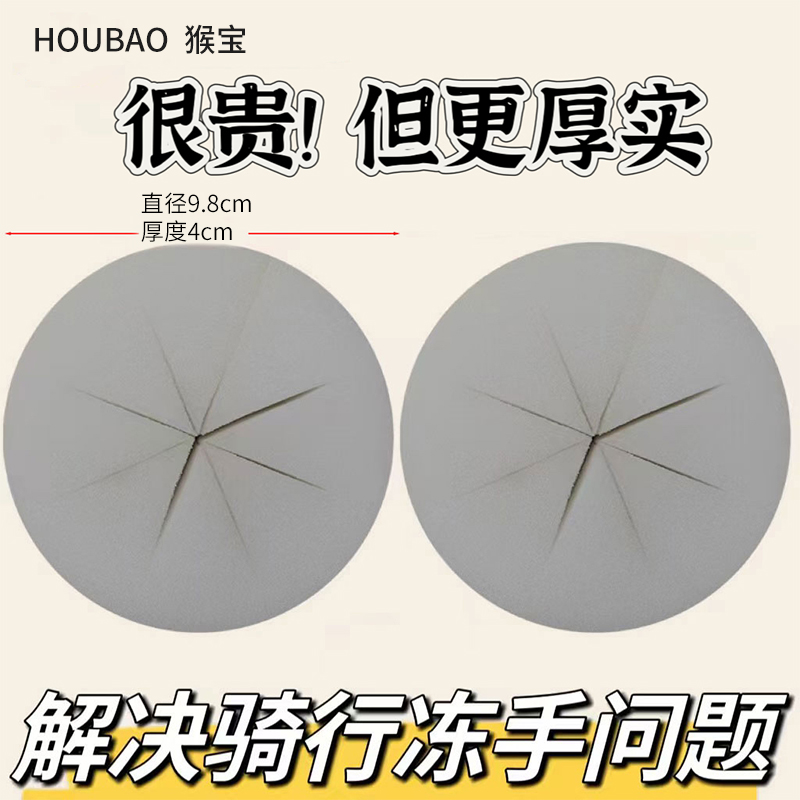 电动车防风棉把套挡风被把手阻挡冷风防寒保暖骑行不冻手冬季踏板