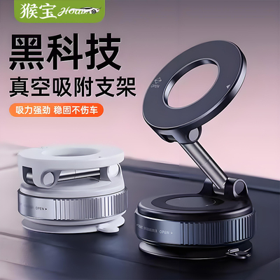 真空吸附磁吸车载手机支架2026新款磁吸仪表盘吸盘车内导航手机架
