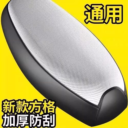 防水摩托车坐垫套/超3.2万次加购