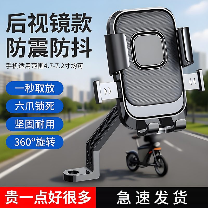 电动车手机支架电瓶摩托车外卖骑手电车导航山地自行车车载手机架