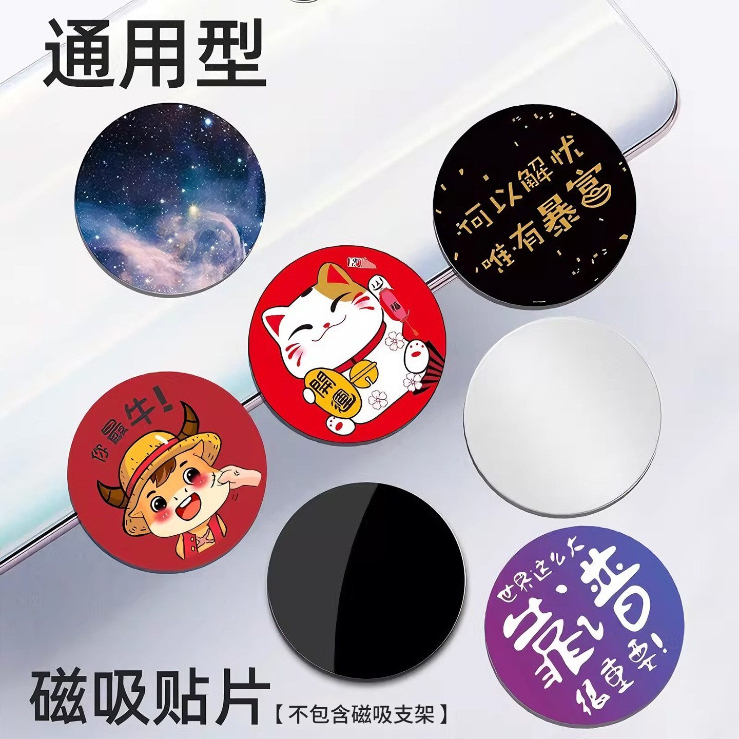 车载手机架磁吸贴片汽车导航支架引磁片磁铁磁力铁片粘贴通用支驾