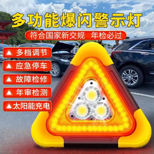 多种环境使用太阳能设计环保节能多功能三脚