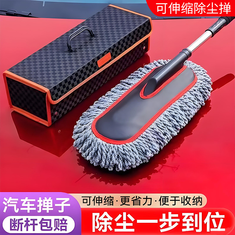 汽车扫雪除霜除尘掸子擦车好物扫灰尘拖把车用蜡拖除雪蜡不掉毛车,汽车用品/电子/清洗/改装,车刷,淘宝优惠券,粉丝福利购,淘宝优惠卷