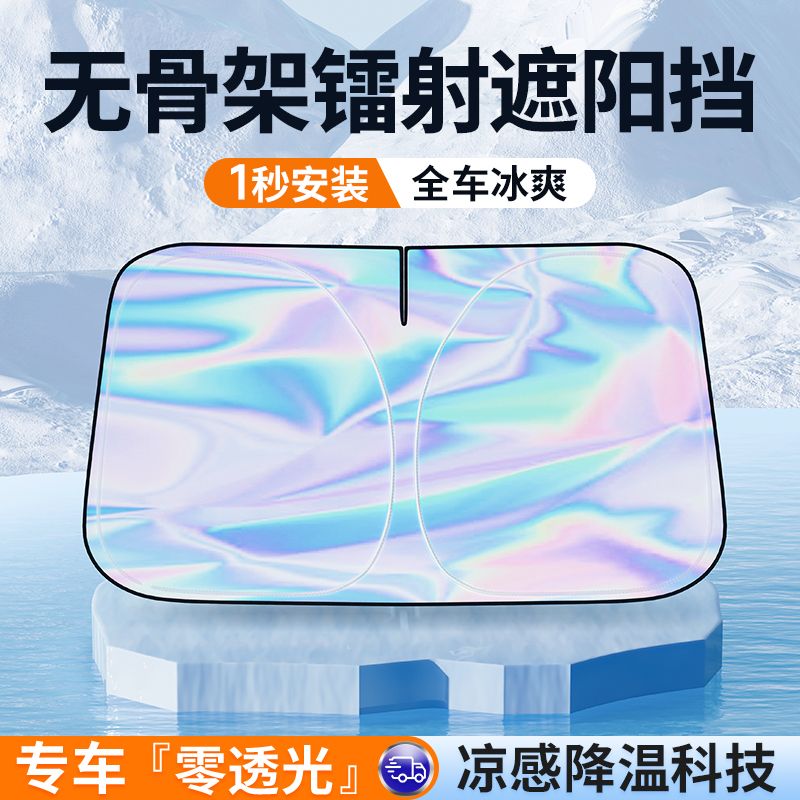 汽车遮阳挡板防晒隔热遮光帘档罩车内前挡