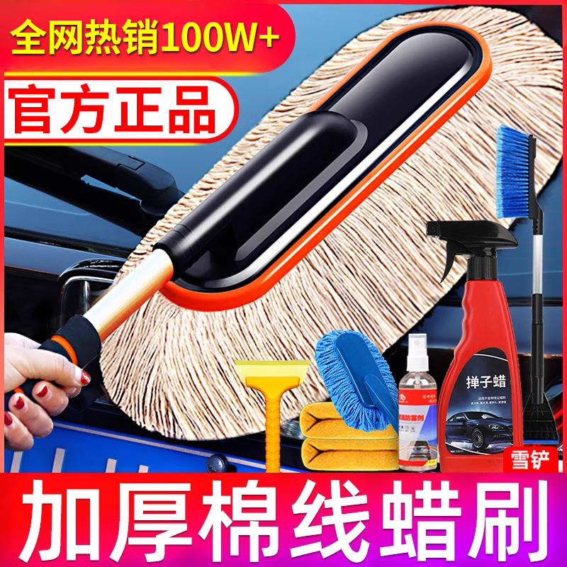 汽车除尘掸子擦车专用拖把洗车工具用品车用蜡拖灰尘刷子棉线去污