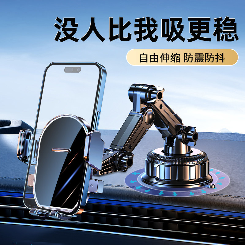 手机车载支架吸盘式汽车内专用高级中控台导航通用防震固定支撑架