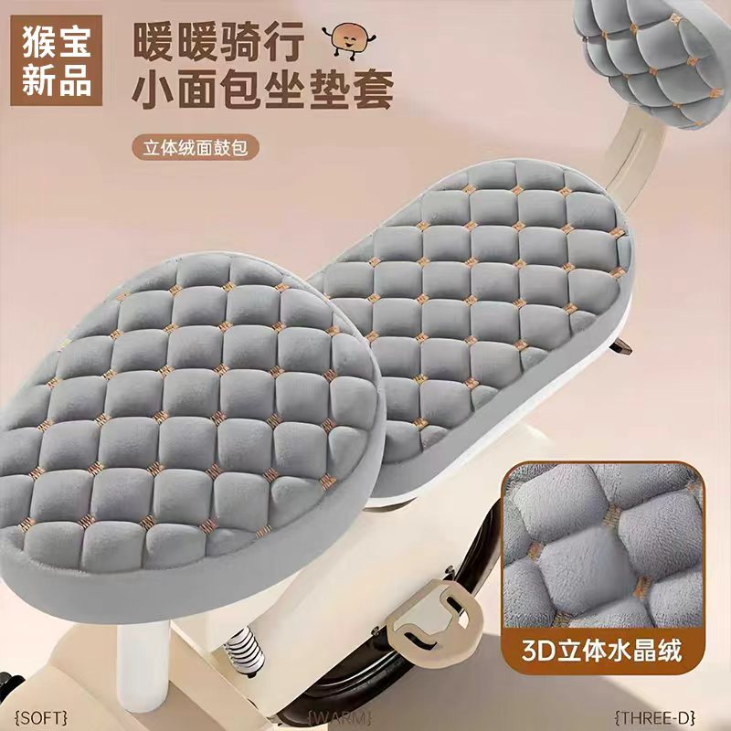 电动车座套冬季加绒加厚适用雅迪爱玛台铃电动车坐垫套防寒保暖新