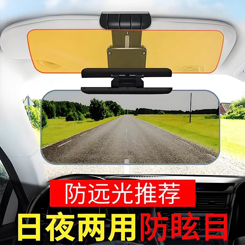 汽车夜视防远光灯好物克星遮阳板防炫目防眩镜日夜两用司机护目镜