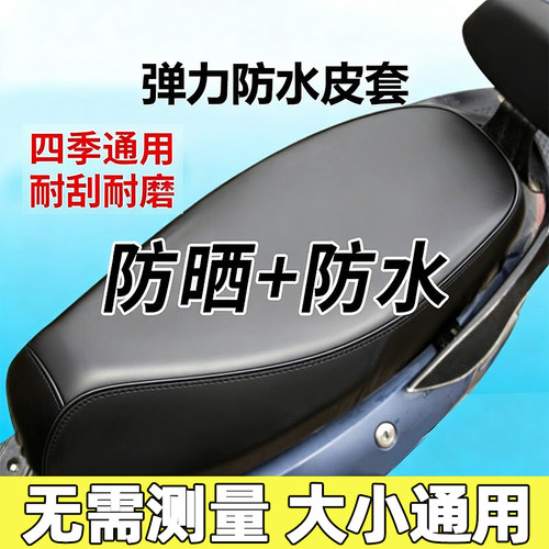 四季通用防晒防水加厚坐垫套