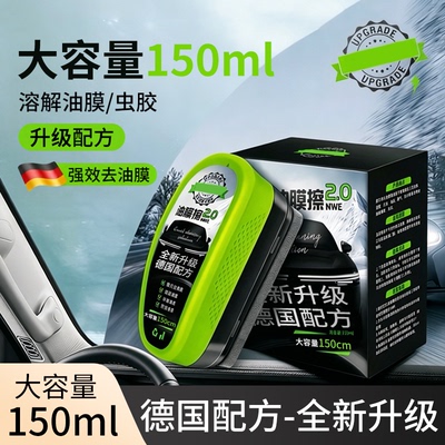 【品质榜TOP.l】汽车玻璃油膜刷