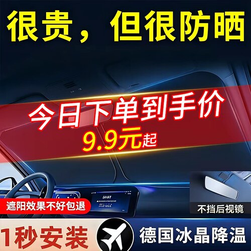 汽车遮阳前挡防晒隔热遮阳挡板遮光帘档车内