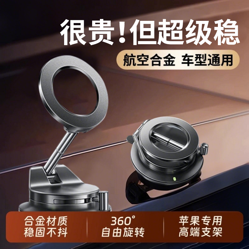 手机支架磁吸车载真空吸附旋转折叠双向吸盘