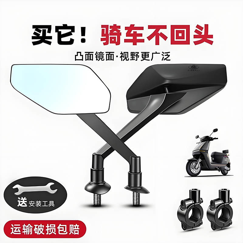 德国电动车后视镜子2025新款电动车反光镜适用雅迪爱玛通用倒车镜