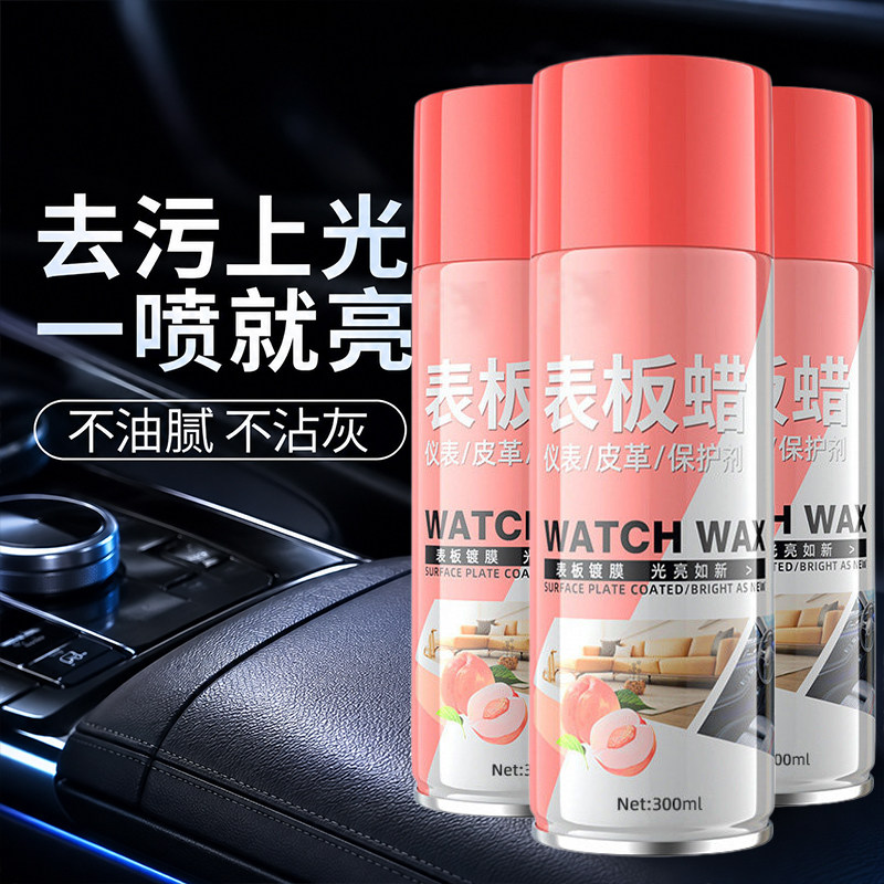 抛光蜡内饰汽车表板蜡上光保养车内镀膜仪表台仪表盘打蜡海绵养护