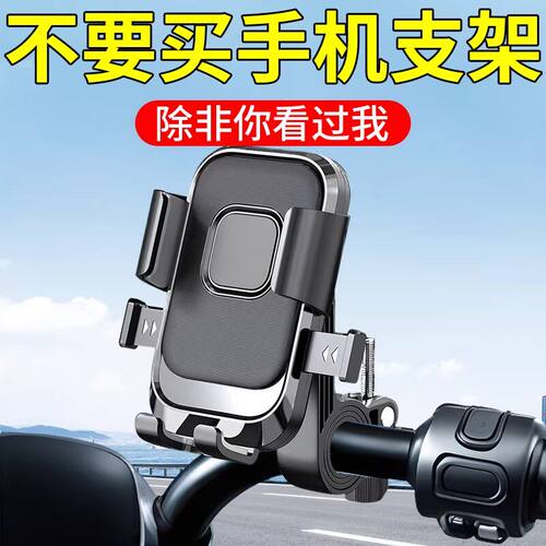 电动车手机支架防震防抖电瓶