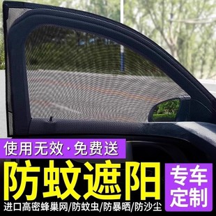 汽车防蚊虫纱窗车窗防蚊网遮阳帘轿车防晒沙窗纱网车用挡蚊帐车载