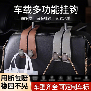 车载挂钩汽车内座椅后背车用后排车上椅背小多功能后座位靠背创意