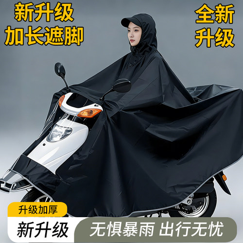 雨衣电动车雨披加厚加大骑行男女摩托车雨衣电瓶车雨衣全身防暴雨