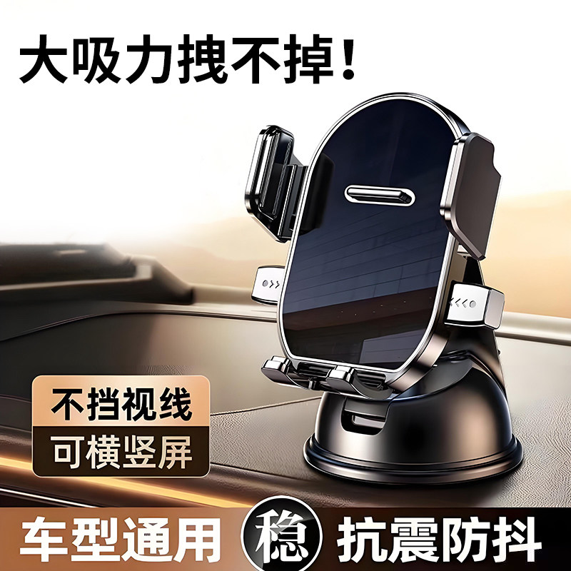 车载手机支架2025新款汽车导航专用仪表台吸盘式车用固定支撑推荐,汽车用品/电子/清洗/改装,车载手机支架/手机座,淘宝优惠券,粉丝福利购,淘宝优惠卷