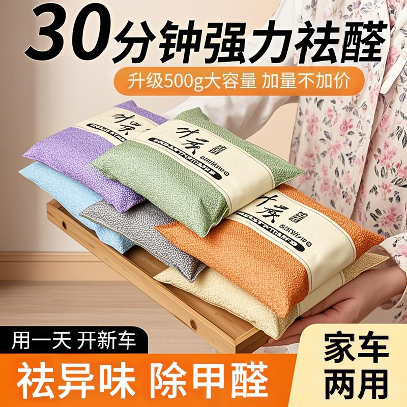 新车除甲醛除异味车内专用活性炭汽车用竹炭包车载碳包净化除异味